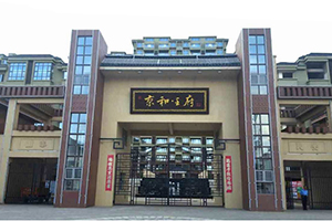 内蒙古巴林左旗京和王... 
